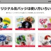 ＷＥＢサイトが若干リニューアル！