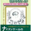 ナイチンゲールは統計学者だった!-統計の人物と歴史の物語-