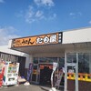 たも屋(香川県)