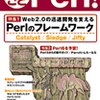 まるごとPerl! Vol.1