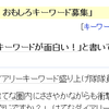 d2.hatena.ne.jpでインターフェースを変更しました