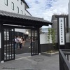 工場見学はこう楽しめ！黄桜の工場見学にいってきた