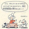 コロ助の科学質問箱