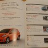 トヨタ新型小型HVサインする