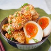 【レシピ】とろーり半熟煮卵の甘辛チキン丼