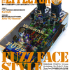 「The EFFECTOR BOOK Vol.58」！ファズフェイス系特集！今回は1/12発売！