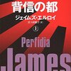 【今日もポチっ？】ヤバいくらいに読みたい小説本