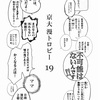 【告知】コミックマーケット参加のお知らせ【C93 3日目】
