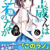 光のように流れる今は鰻みたいに掴めない。だから昔を強く抱きしめる。