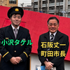 町田市立小学校完全ガイド｜全40校の学区・入学情報・通学区域緩和制度を徹底解説　