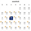 【東アフリカ】２０２５年の旅、航空券購入！