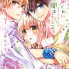 お別れまでにリミットがある本書は、メンタル面とはいえジャンルは病気・闘病モノ。