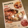 0500 起床　気分快　晴　クリスマスの夜。満天の星。PicaPica のXmas スペシャル・テイクアウト。来年は、どんな年になるのでしょうか。