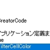 オートフィルタがかかっている列を検索する機能の日付け検索のエラーを改修した