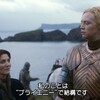 S2E3 死者はもう死なず（What Is Dead May Never Die）