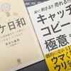 本2冊無料でプレゼント！（3869冊目）