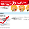 人口増は「目標」であって「目的」ではないという泉房穂市長のオモシロ詭弁