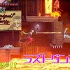 【Bloodstainedドミニク】＃11 ネタバレ注意「ラストダンジョン」