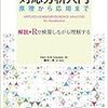 コレポンは何をやっているのか②検討の流れ
