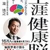  脳脊髄液減少症なら7時間は寝ましょう