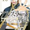 本日11月9日（金曜日）発売のマンガ（少年・青年）