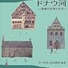 MASTERキートン　CHAPTER 5　「屋根の下の巴里」/PARIS UNDER THE ROOF　感想