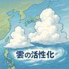 台風1号なぜ遅い？2025年異例の気象パターンを読む