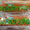 南部鉄器マン・2019年4月21日　日曜日・岡山天満屋さん5日目です