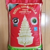 ROYAL UMBRELLA THAI JASMINE RICE