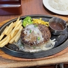 スカイラークのハンバーグ！