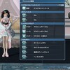 PSO2のうちの三姉妹のコーデ紹介する話〜メイド風な長女編Part3〜