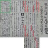 きりぬき - あんじょうし、こどものみまもり強化 - 鉄道自殺続発で