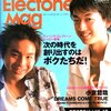 Teens&#039; Electone Mag Vol.1