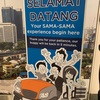 旅の思い出☆2024クアラルンプール ①