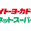 イトーヨーカドーネットスーパーbyONIGOとは クーポンの使い方や対象エリアなどの詳細