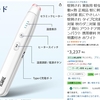 🦟に刺されませんか？痒いです！