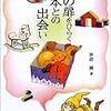 科目習得試験／「読書と豊かな人間性」篇