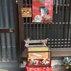 岡山市北区　陣屋町足守 町並み雛めぐり♪
