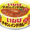 チキンとタイカレー亜種