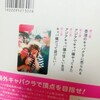 底辺キャバ嬢、アジアでナンバー１になる～感想～海外キャバクラで稼げる国は〇〇？