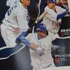 今日で今シーズンも終わる