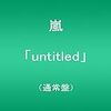 櫻井翔になりたいガール