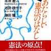 日本の戦後民主主義は作り笑顔の嘘つき仮病女に騙される程度だったのであろうか