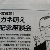 メガネ男子とは 読書の人気 最新記事を集めました はてな メガネ男子とは 読書の人気 最新記事を集めました はてな