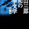 零からの栄光