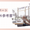 ITエンジニアを目指す私が実践した「ITパスポート」おすすめ参考書と勉強方法【2025年4月合格】