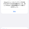 LINEを初期化したらトーク履歴はどうなる？消えたデータを復元する方法
