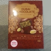 【ダイソー】ドバイチョコ食べる！