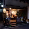 天王町「poro珈琲（ポロコーヒー）」〜隠れ家的な北欧（フィンランド）風カフェ〜