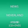 我、今年も一日しかNEWSとデートが出来ないらしい。